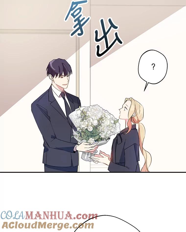 《厄运的恋人》外传1.诞生 第29页