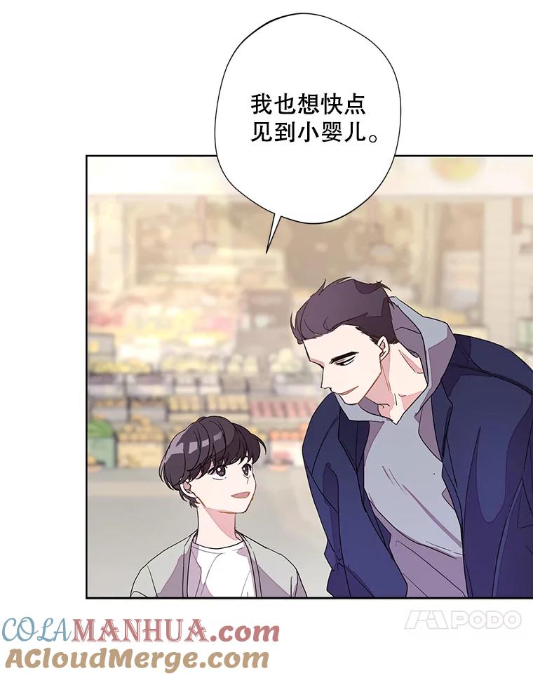 《厄运的恋人》外传1.诞生 第85页