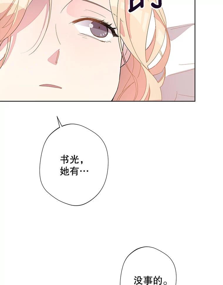 《厄运的恋人》外传1.诞生 第74页