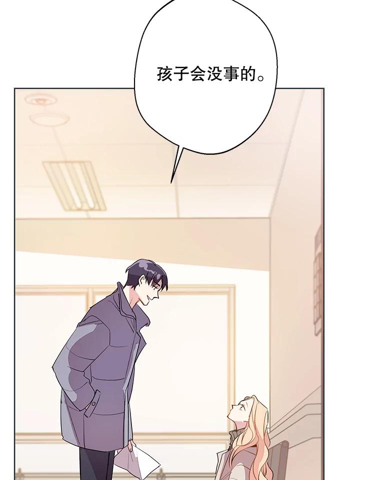 《厄运的恋人》外传1.诞生 第51页