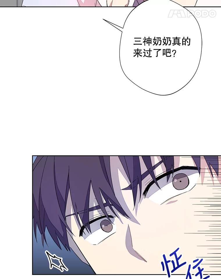 《厄运的恋人》外传1.诞生 第103页