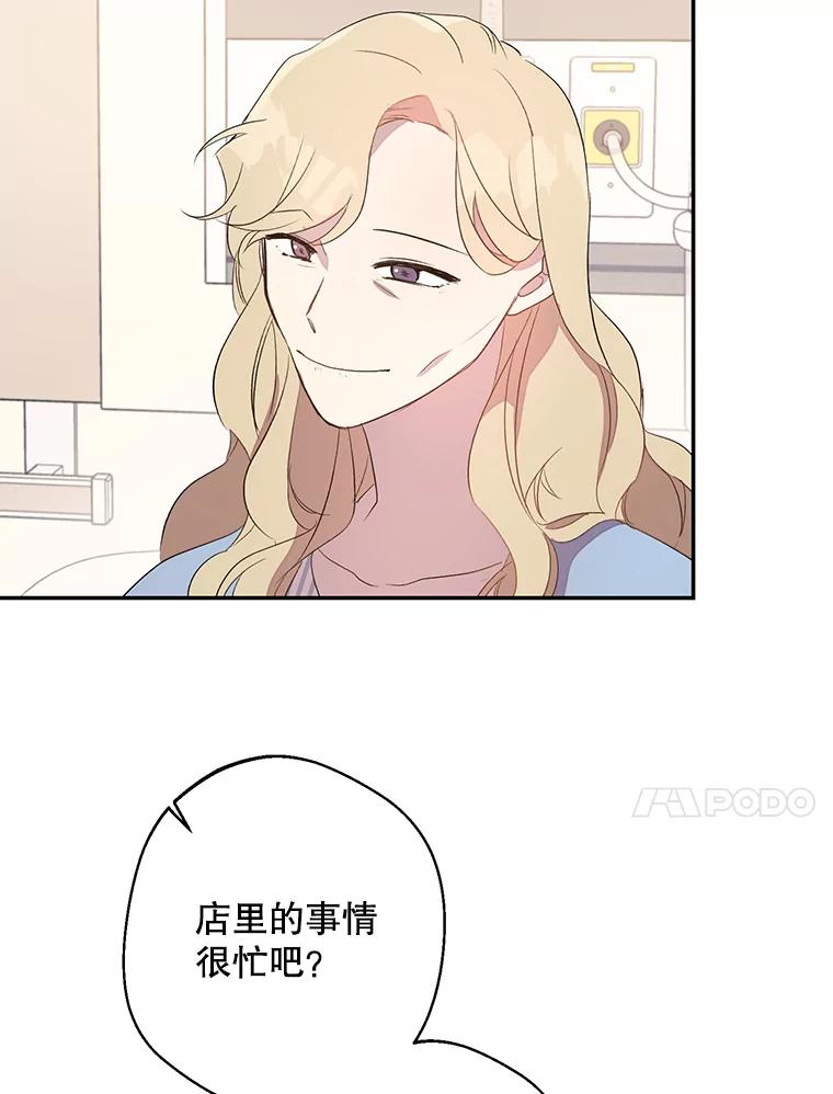 《厄运的恋人》外传1.诞生 第10页