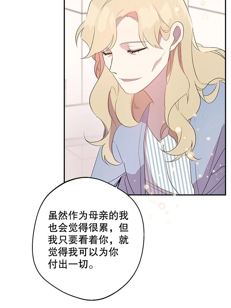《厄运的恋人》外传1.诞生 第15页