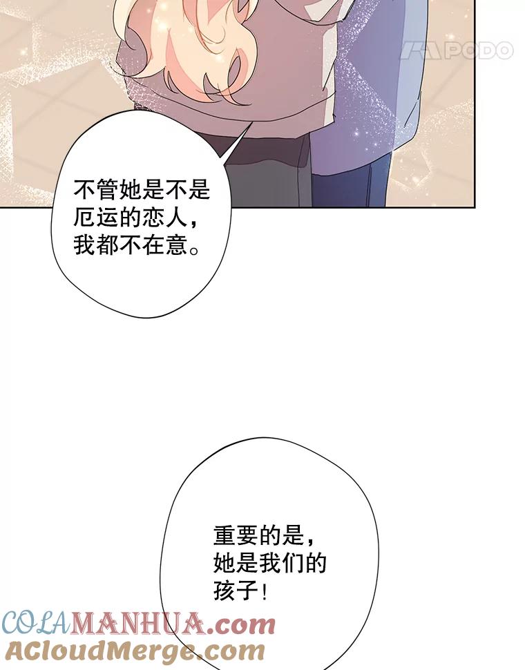 《厄运的恋人》外传1.诞生 第69页