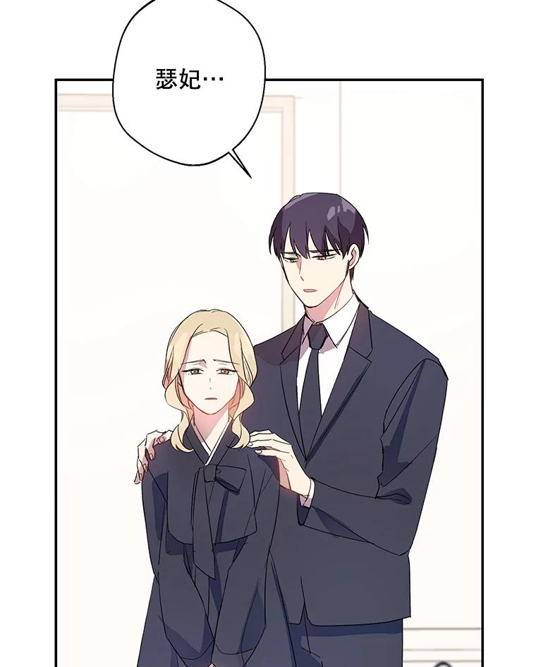 《厄运的恋人》外传1.诞生 第23页