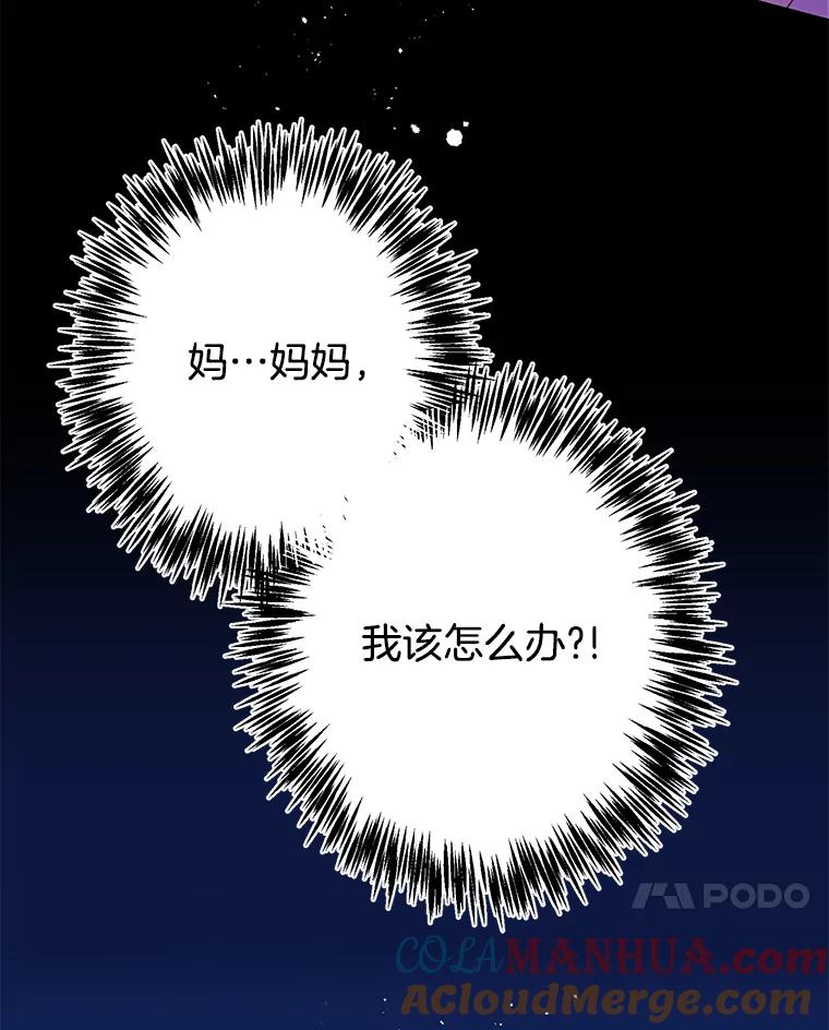 《厄运的恋人》外传1.诞生 第109页
