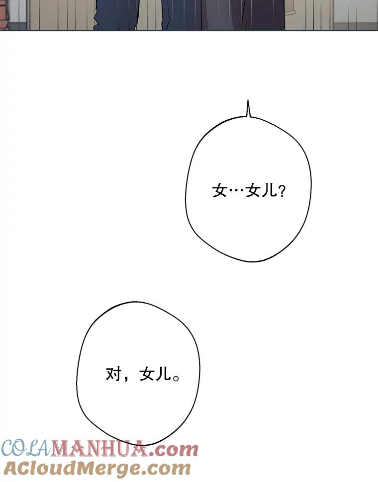 《厄运的恋人》外传1.诞生 第61页