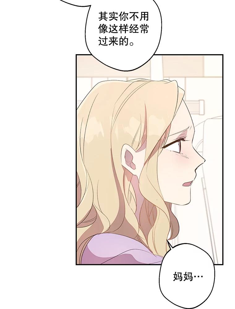 《厄运的恋人》外传1.诞生 第11页