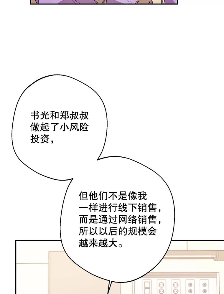 《厄运的恋人》外传1.诞生 第8页