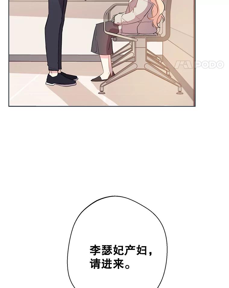 《厄运的恋人》外传1.诞生 第52页