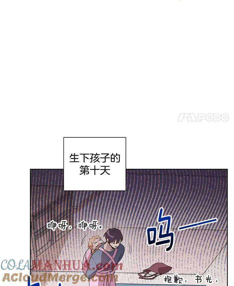 《厄运的恋人》外传1.诞生 第89页