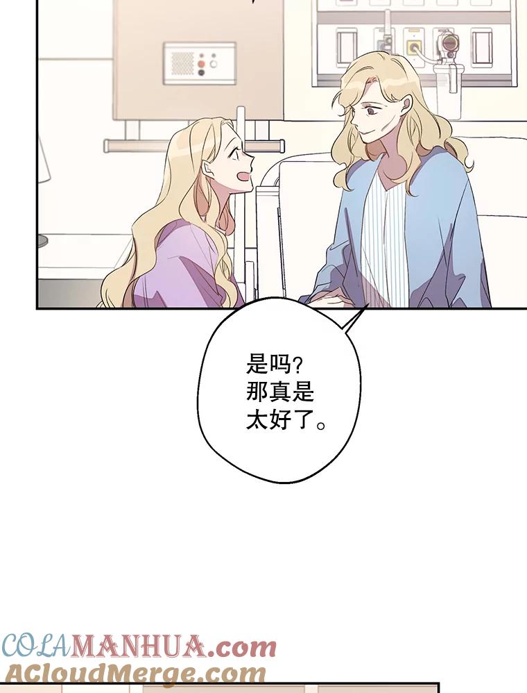 《厄运的恋人》外传1.诞生 第9页