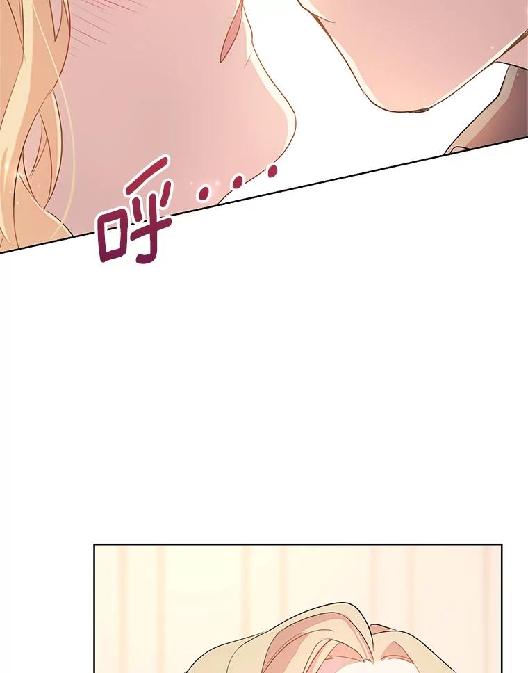 《厄运的恋人》外传1.诞生 第44页