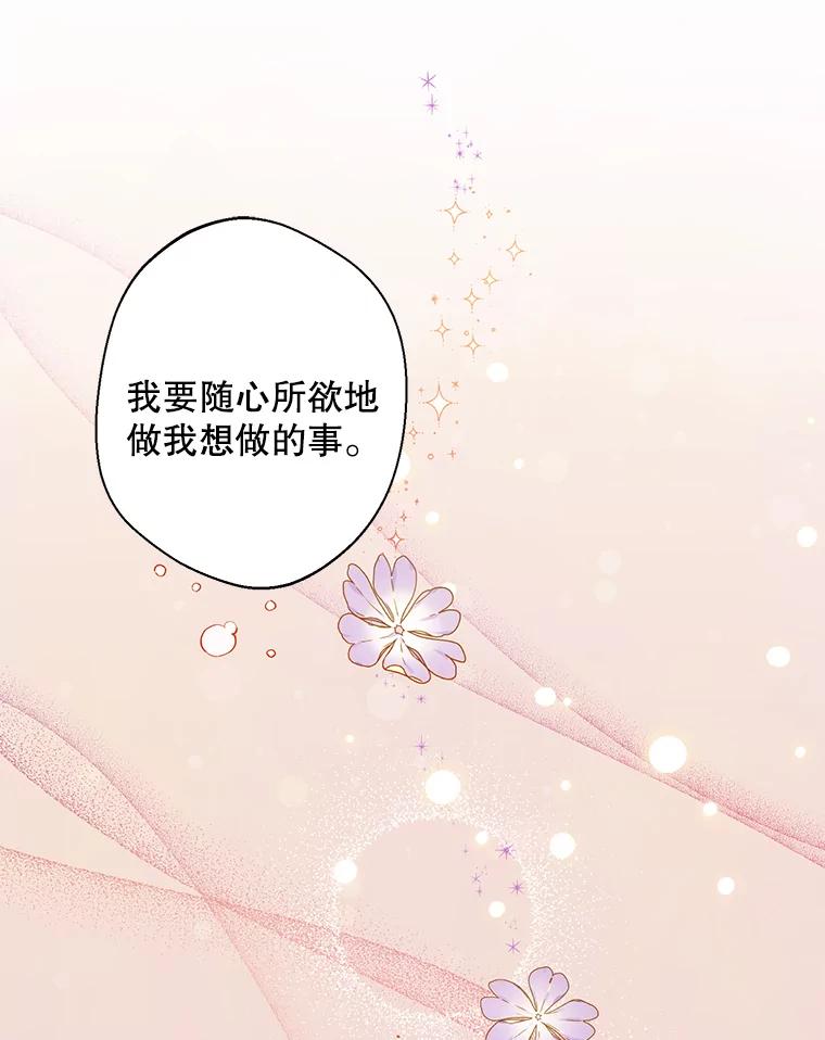 《厄运的恋人》外传1.诞生 第47页