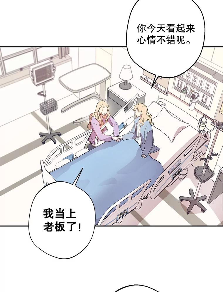 《厄运的恋人》外传1.诞生 第6页