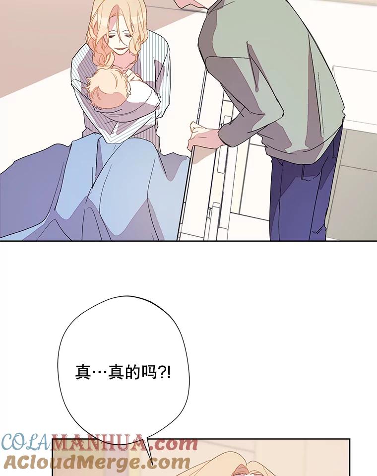 《厄运的恋人》外传1.诞生 第77页