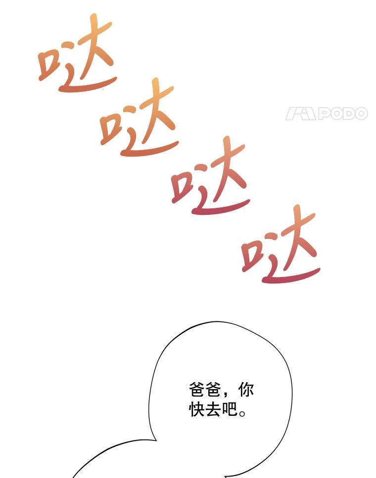 《厄运的恋人》外传2.吃醋 第92页