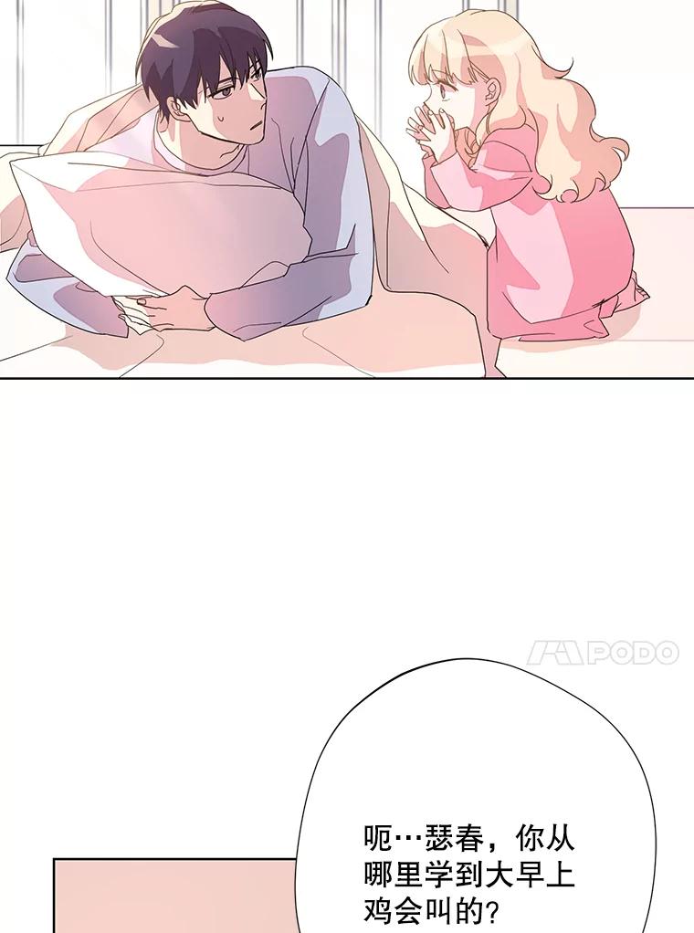 《厄运的恋人》外传2.吃醋 第18页