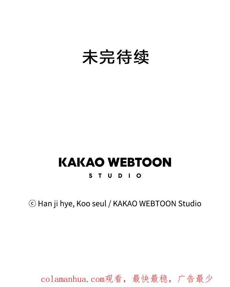 《厄运的恋人》外传2.吃醋 第110页