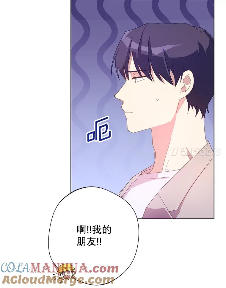 《厄运的恋人》外传2.吃醋 第85页