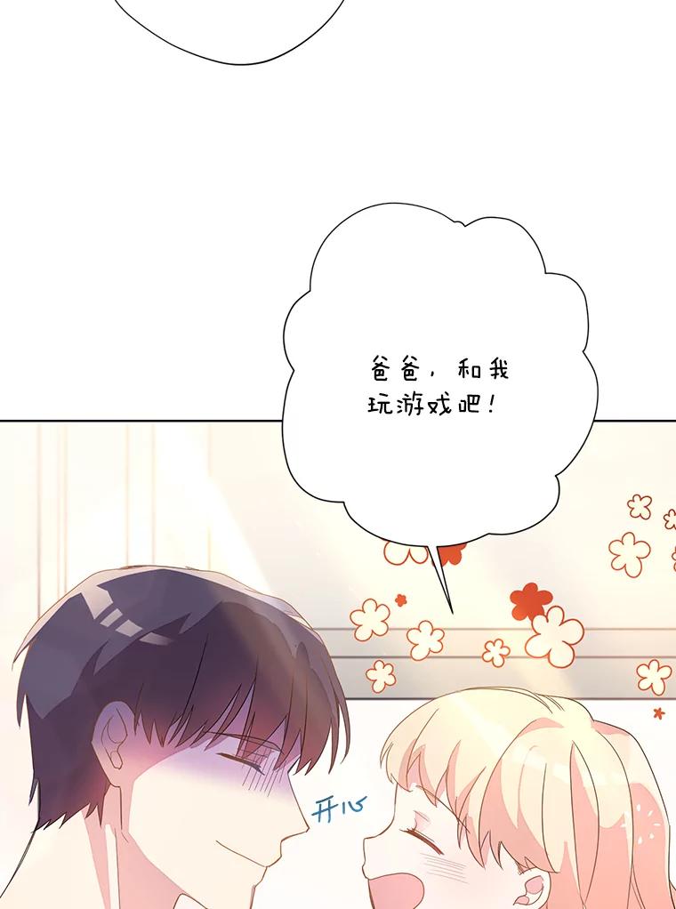 《厄运的恋人》外传2.吃醋 第20页