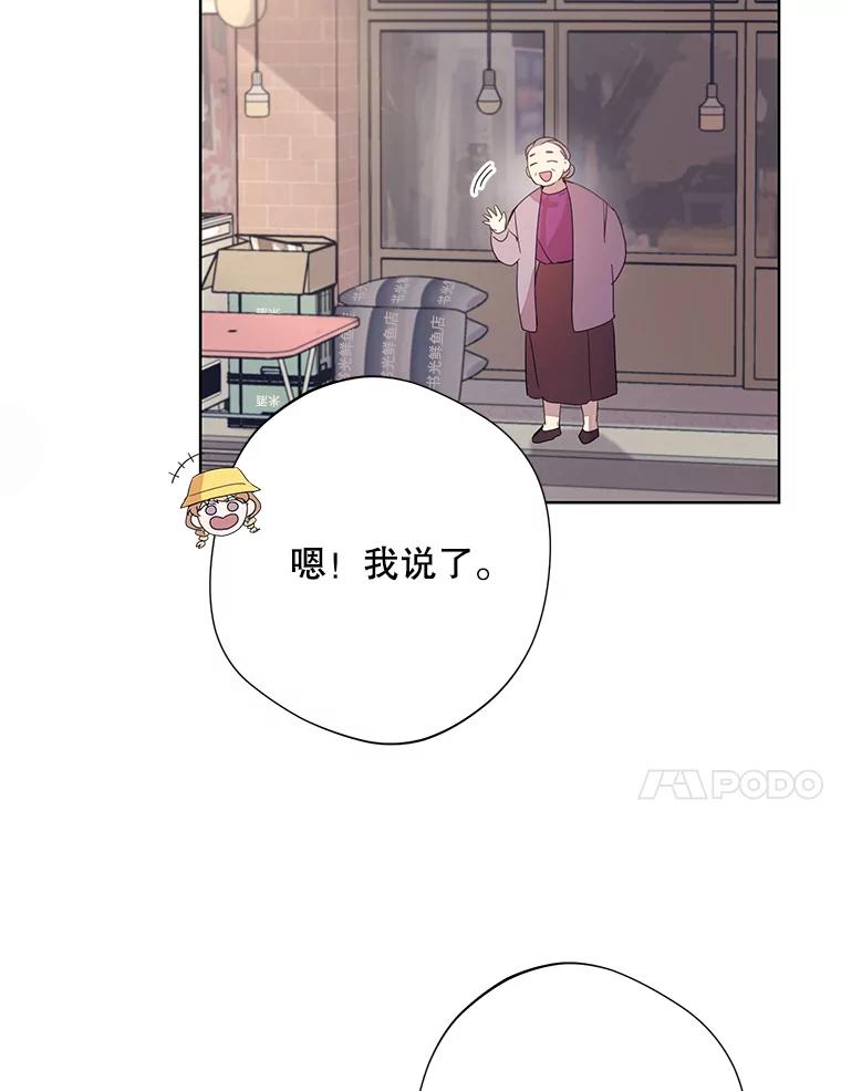 《厄运的恋人》外传2.吃醋 第71页
