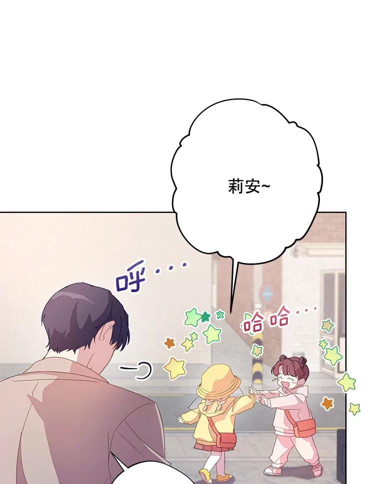 《厄运的恋人》外传2.吃醋 第86页