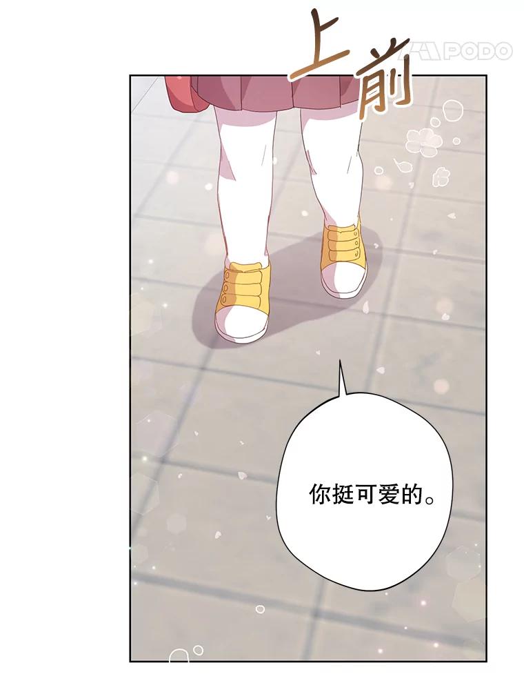 《厄运的恋人》外传2.吃醋 第102页