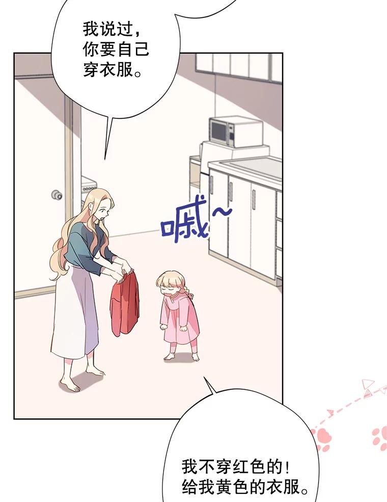 《厄运的恋人》外传2.吃醋 第36页