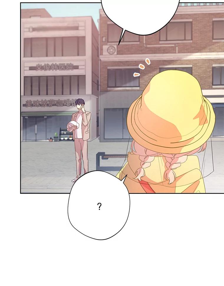 《厄运的恋人》外传2.吃醋 第91页