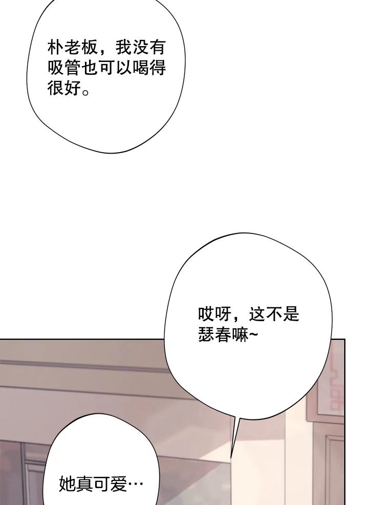 《厄运的恋人》外传2.吃醋 第74页