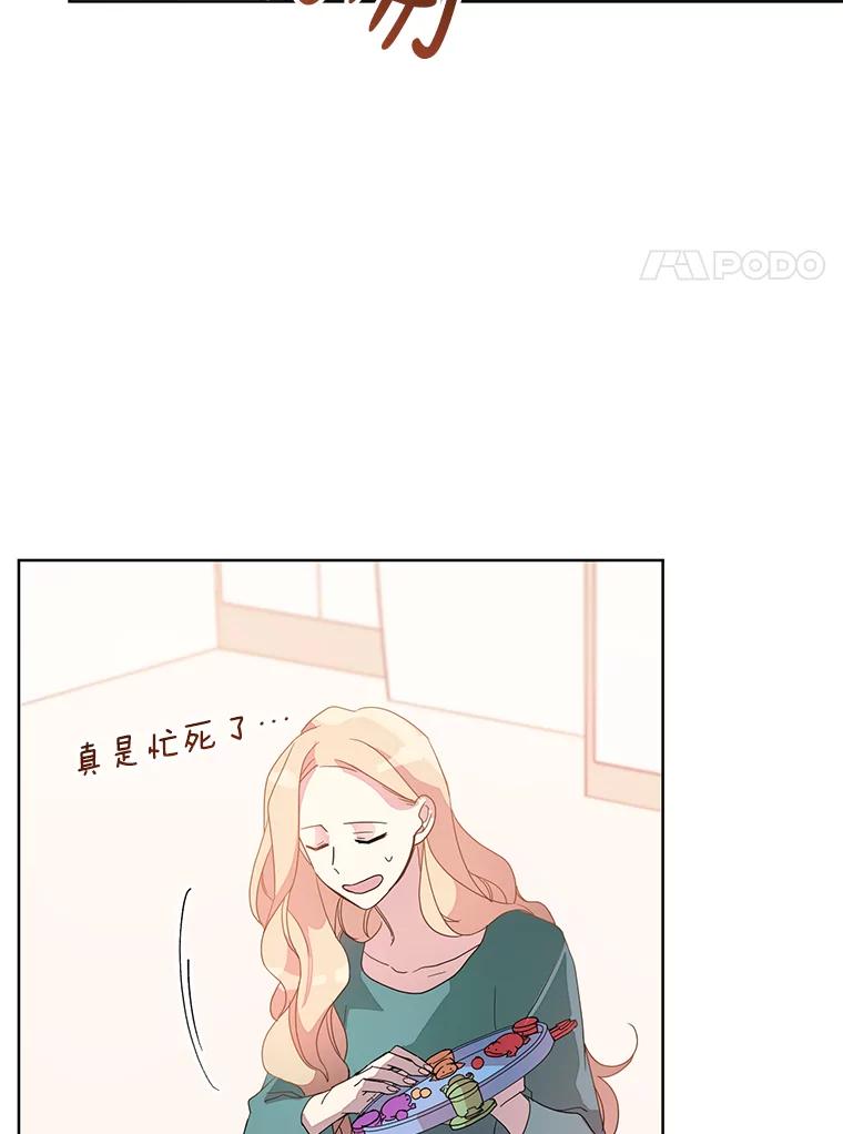 《厄运的恋人》外传2.吃醋 第28页