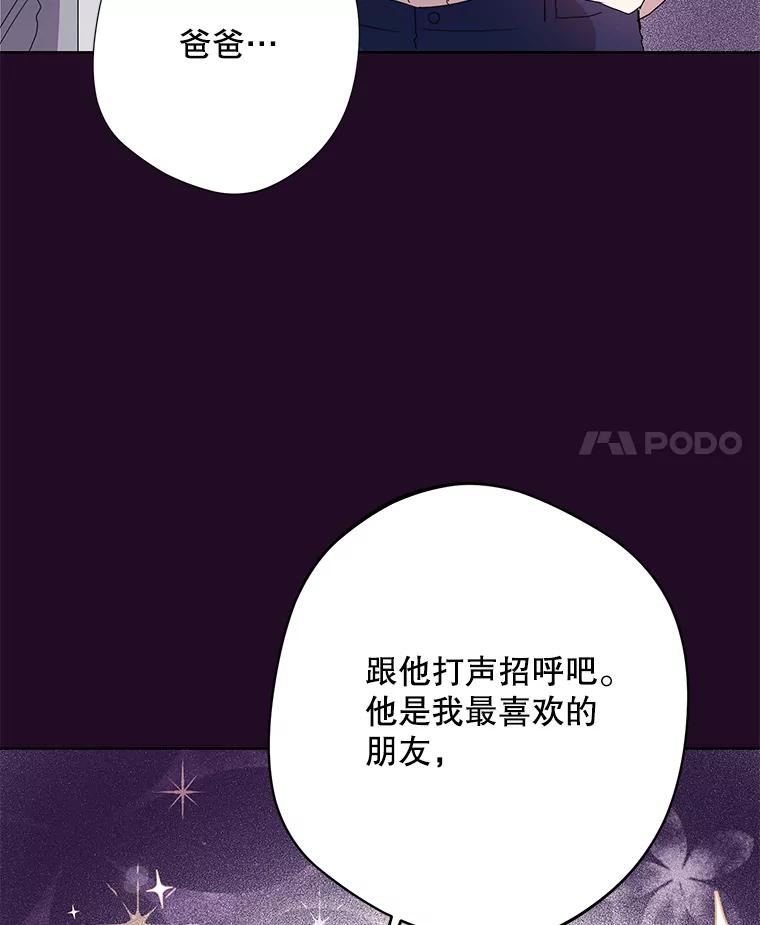 《厄运的恋人》外传2.吃醋 第4页