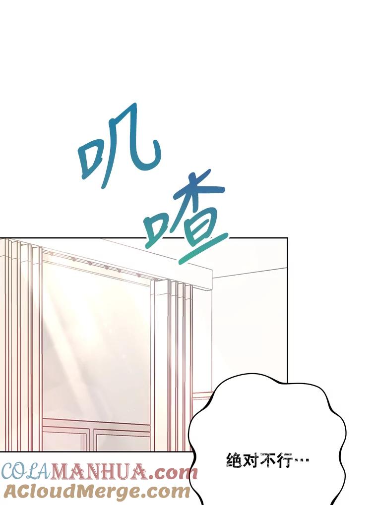 《厄运的恋人》外传2.吃醋 第13页