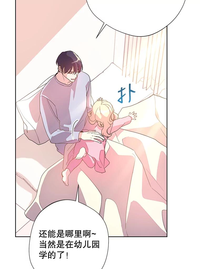 《厄运的恋人》外传2.吃醋 第19页