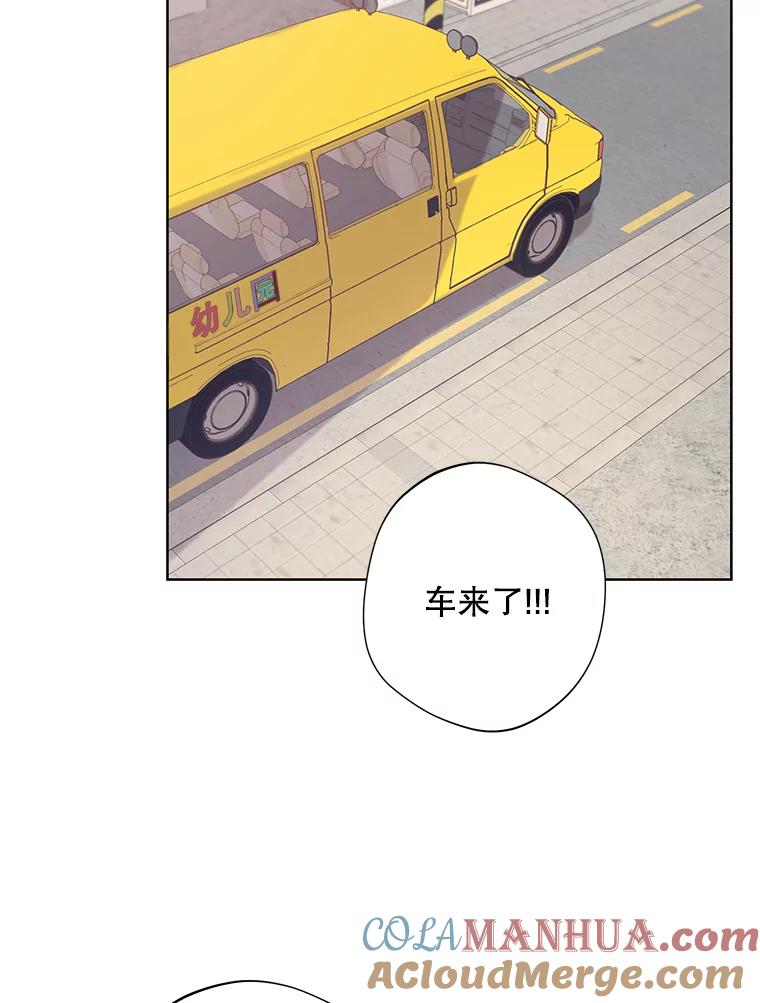 《厄运的恋人》外传2.吃醋 第97页