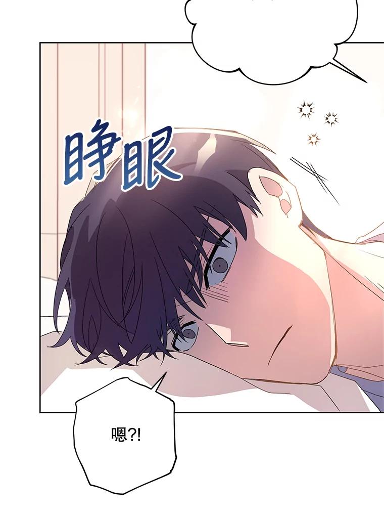 《厄运的恋人》外传2.吃醋 第16页