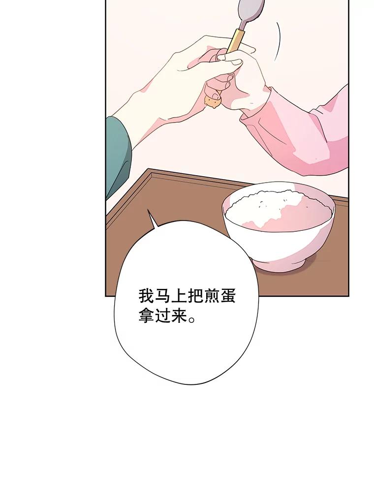 《厄运的恋人》外传2.吃醋 第26页