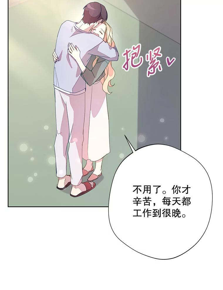 《厄运的恋人》外传2.吃醋 第64页