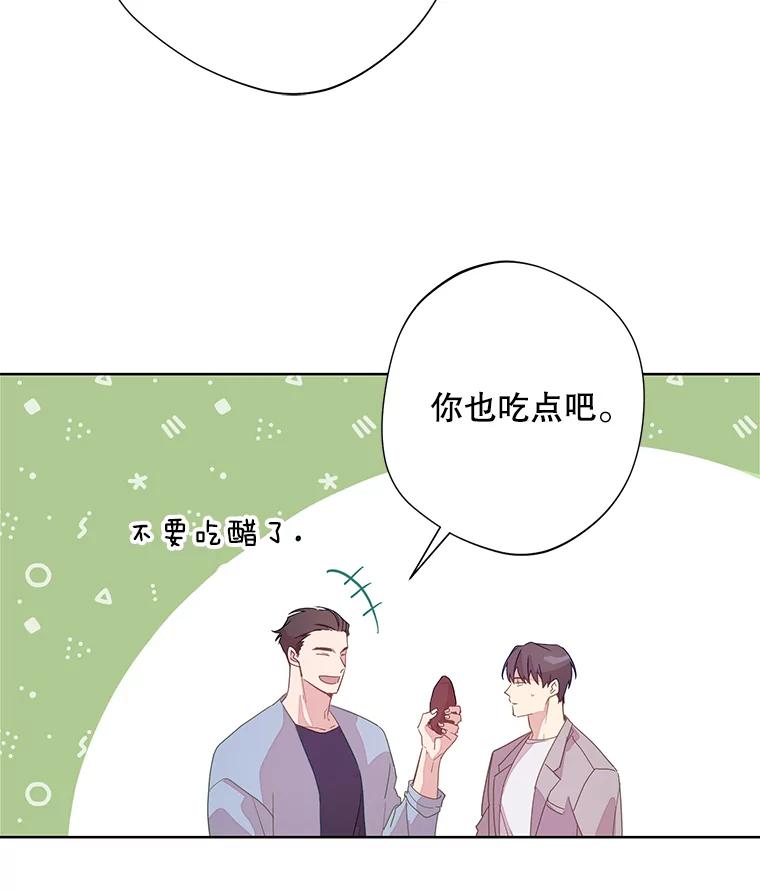 《厄运的恋人》外传2.吃醋 第79页