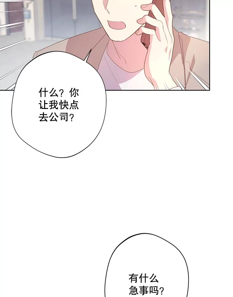 《厄运的恋人》外传2.吃醋 第90页