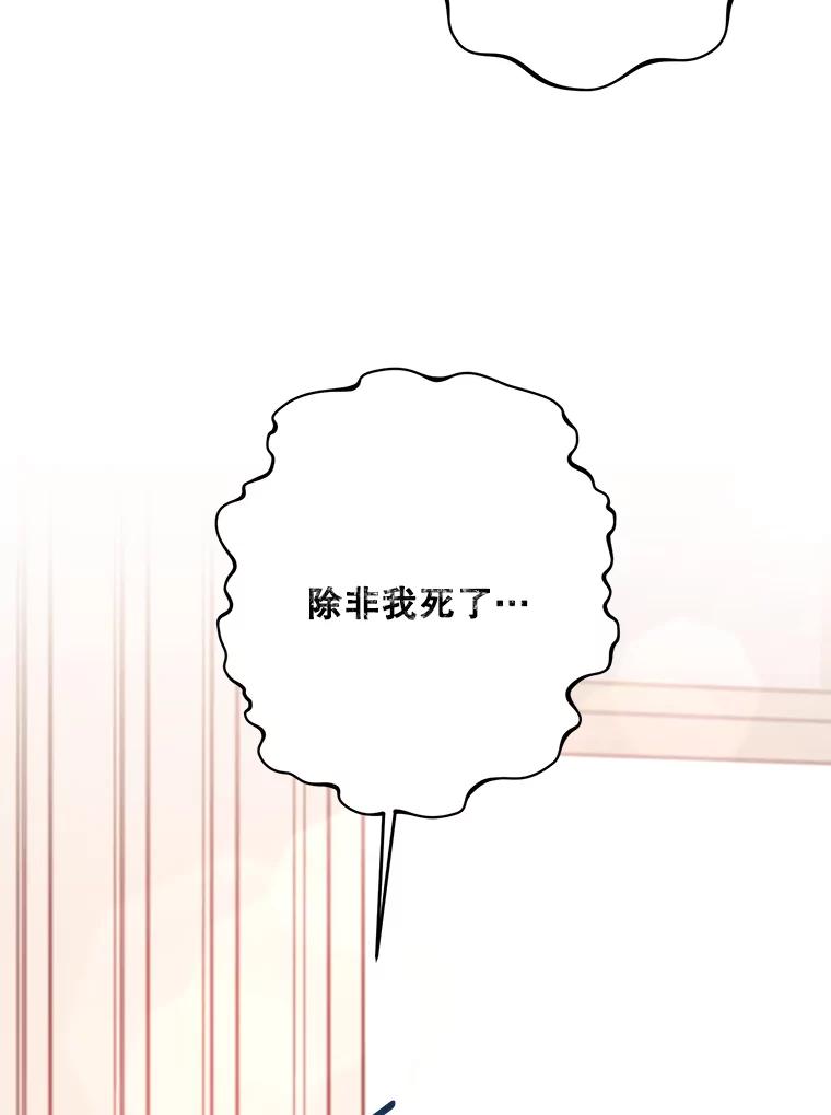 《厄运的恋人》外传2.吃醋 第14页