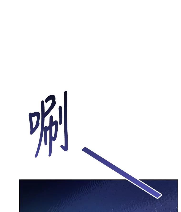 《厄运的恋人》外传2.吃醋 第76页