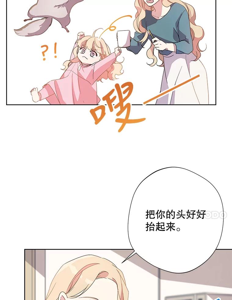《厄运的恋人》外传2.吃醋 第34页