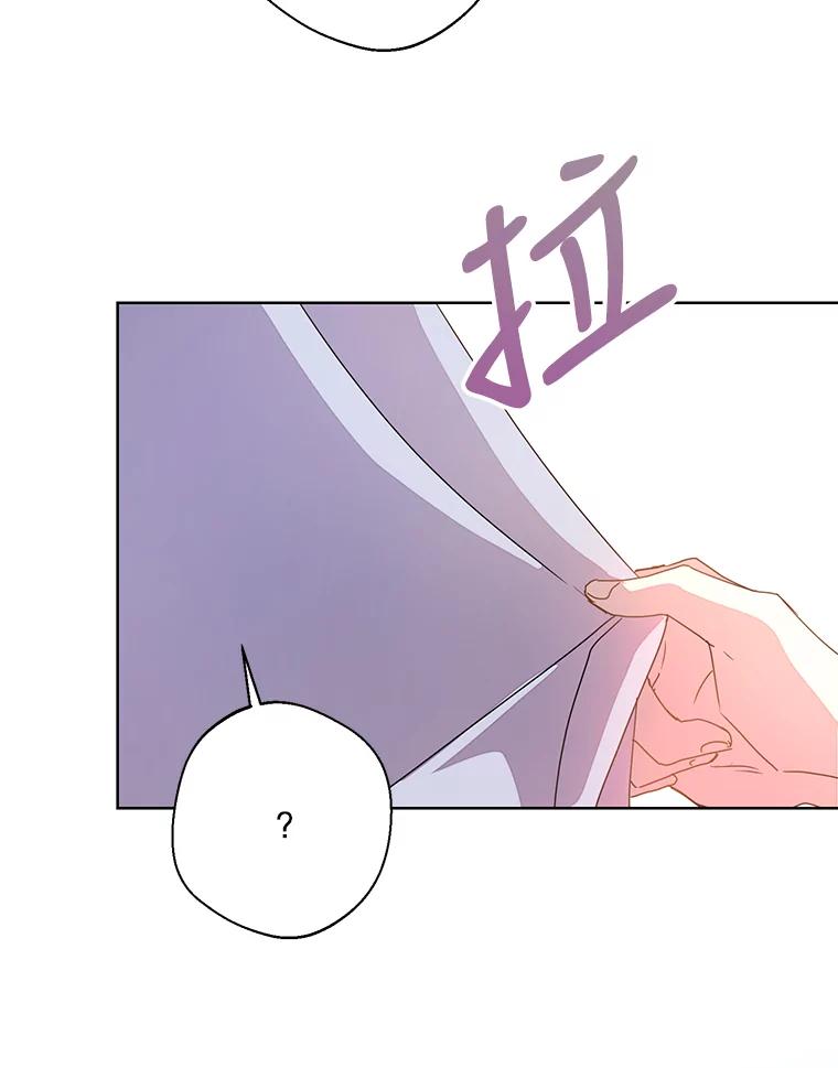 《厄运的恋人》外传2.吃醋 第56页