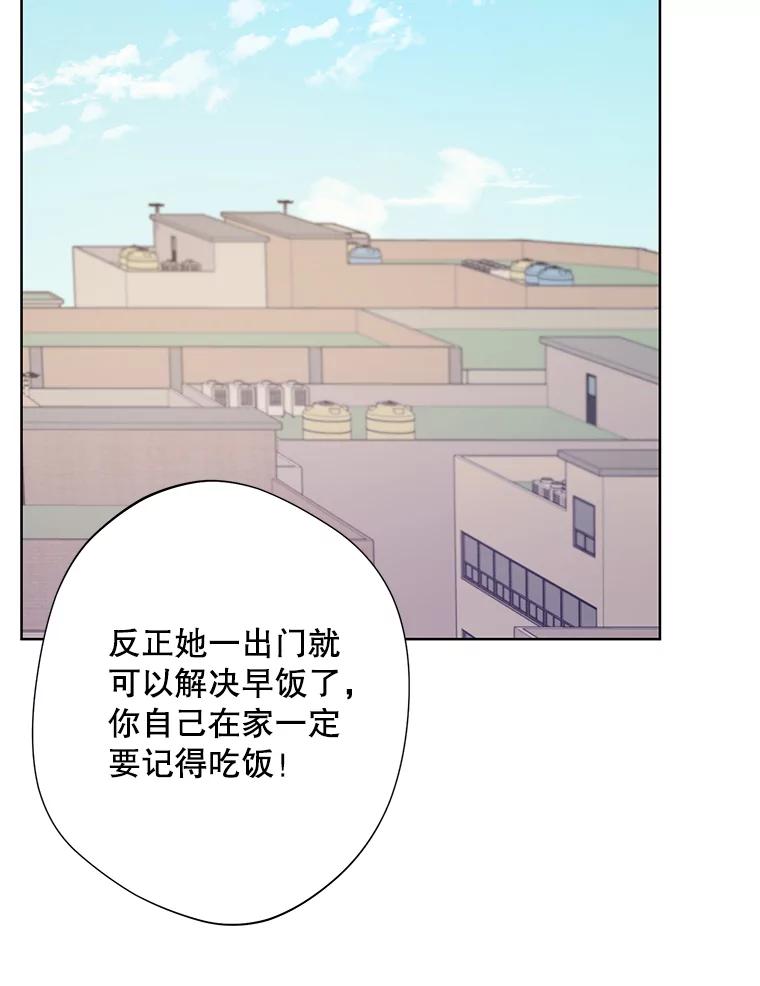 《厄运的恋人》外传2.吃醋 第67页