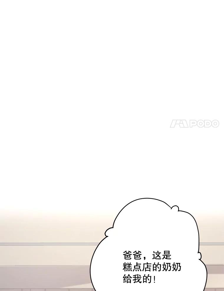 《厄运的恋人》外传2.吃醋 第68页