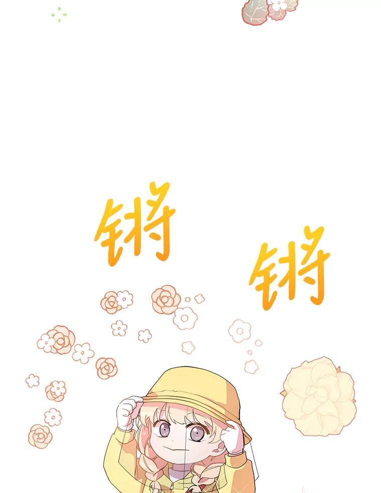 《厄运的恋人》外传2.吃醋 第39页