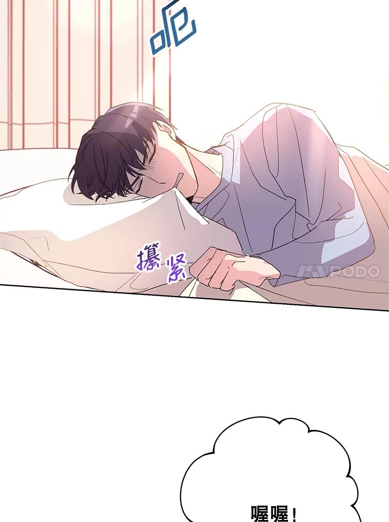 《厄运的恋人》外传2.吃醋 第15页