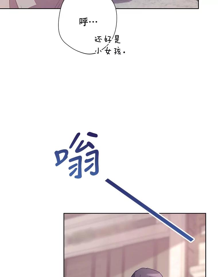 《厄运的恋人》外传2.吃醋 第87页